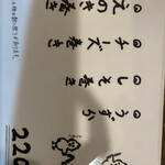 とりかわ宝家 - 