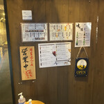 とりかわ宝家 - 