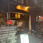 とりかわ宝家 - 