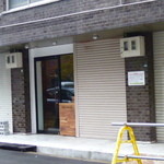 やまもと菓子店 - ひっそりと