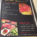 黒毛和牛焼肉 白か黒 - 