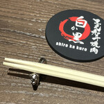 黒毛和牛焼肉 白か黒 - 