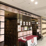 中華 四川料理 WANG'S GARDEN - 