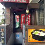 銀座一蘭 - 