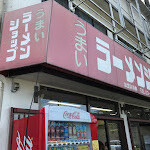 ラーメンショップ - 