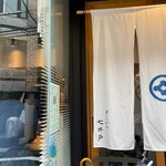 とんかつ七井戸 - 