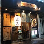 Tsuke Soba Aduchi - 