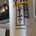 焼き鳥 ばかちん - デカレモンサワー