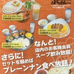 パパのカレー - スープ飲み放題