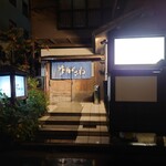 Banya Nagasawa - 