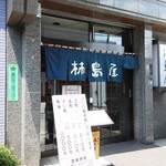 Kakijimaya - 