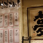 にぎり鮨 一五〇 - 