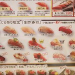 にぎり鮨 一五〇 - 