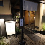 にぎり鮨 一五〇 - 