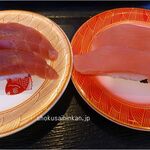 魚魚丸 - 本マグロと通常マグロ,魚魚丸みよし店(愛知県みよし市)食彩品館.jp撮影