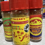 マジックスパイス - 購入した3種のスパイス。左からミラクルブレンド、泰山カレーソルト、ホーリーブレンド