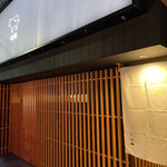 奈良きみや 別邸 柘榴 - 