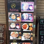 たなぽん食堂 - 2021.09