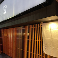 奈良きみや 別邸 柘榴 - 