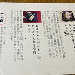 一入庵 - ふむふむ…