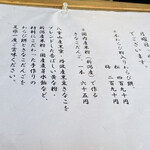 一入庵 - メニューはこれだけ！シンプル♡