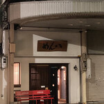 Mem Pachi Ota Ya Ten - 店舗外観