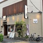 天ぷら割烹 うさぎ - 天ぷら割烹 うさぎ（店舗外観）