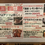 きんぼし - メニュー①