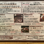 きんぼし - メニュー②