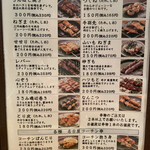 きんぼし - メニュー③