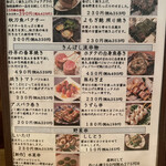 きんぼし - メニュー④