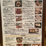 きんぼし - メニュー⑤