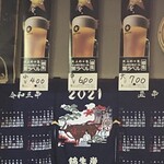 大倉山もつ肉店 - 店内