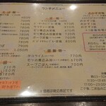沖縄料理 島 - ランチメニュー