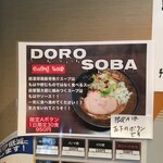 麺座 かたぶつ - 