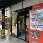 らー麺　Do・Ni・Bo - 朝6時30分からやってまーす♪