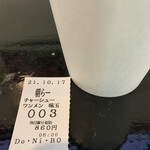 らー麺　Do・Ni・Bo - 今朝は3番〜✨✨✨