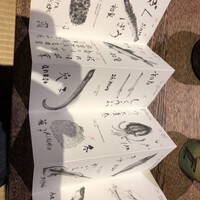 みかわ 是山居 - 