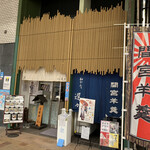 和かふぇ 遅々 - 
