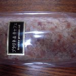 フリュティエ - アップ