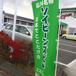 エスポアール - 