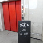 Cafe matin　-Specialty Coffee Beans- - これで上へ