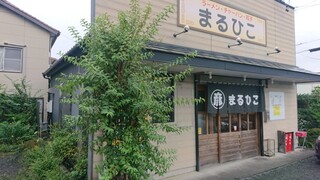 Maruhiko Ramen - 