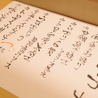 鮨よしかわ 麻布十番 - 