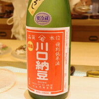 鮨よしかわ 麻布十番 - 