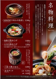 h Chinese Restaurant Ryu Rin - 
