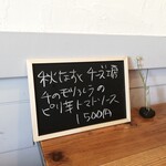 東ノハテノ国 - メニュー