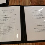 東ノハテノ国 - メニュー