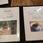 東ノハテノ国 - メニュー