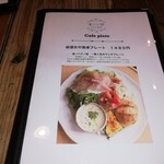 東ノハテノ国 - メニュー